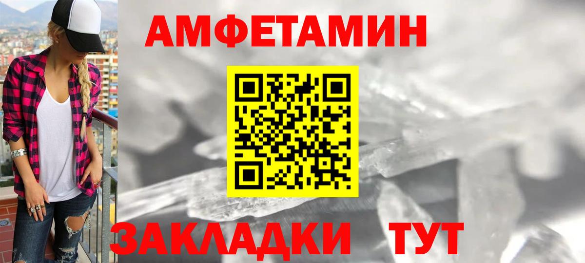 Amphetamine  Вход с VPN  Гулькевичи  АМФ Premium 