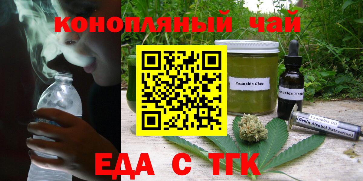 Гулькевичи  Canna-Cookies конопля  Вход с VPN 