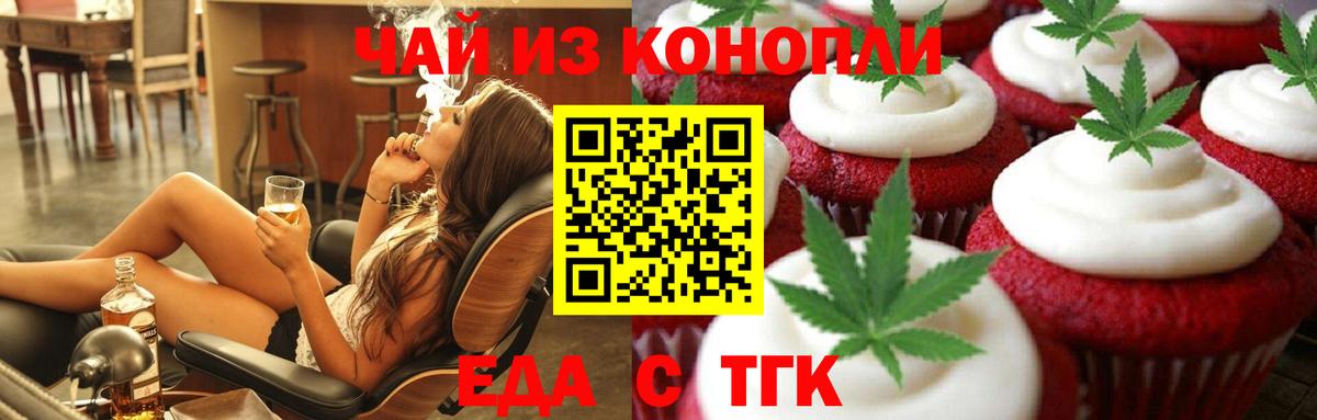 Cannafood марихуана Гулькевичи