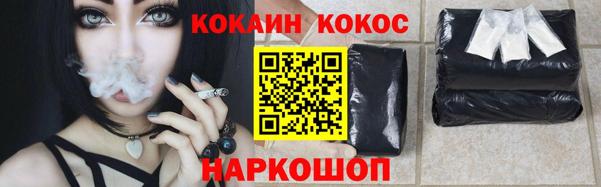 Cocaine 97%  Cocaine 98%  Кокаин  Вход с VPN  Гулькевичи 