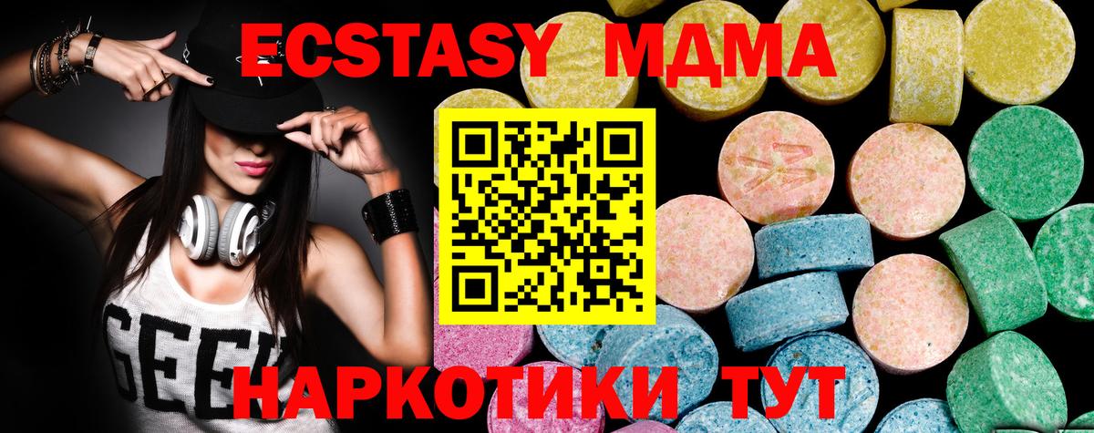 ЭКСТАЗИ VHQ  ЭКСТАЗИ ешки  Экстази  Вход с VPN  Гулькевичи 