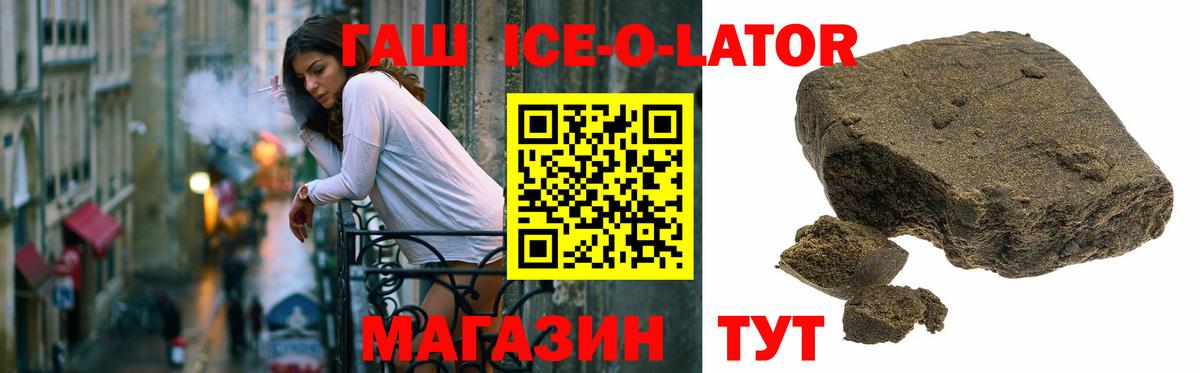 ГАШИШ  Вход с VPN  Гулькевичи  закладка  ГАШИШ гашик 