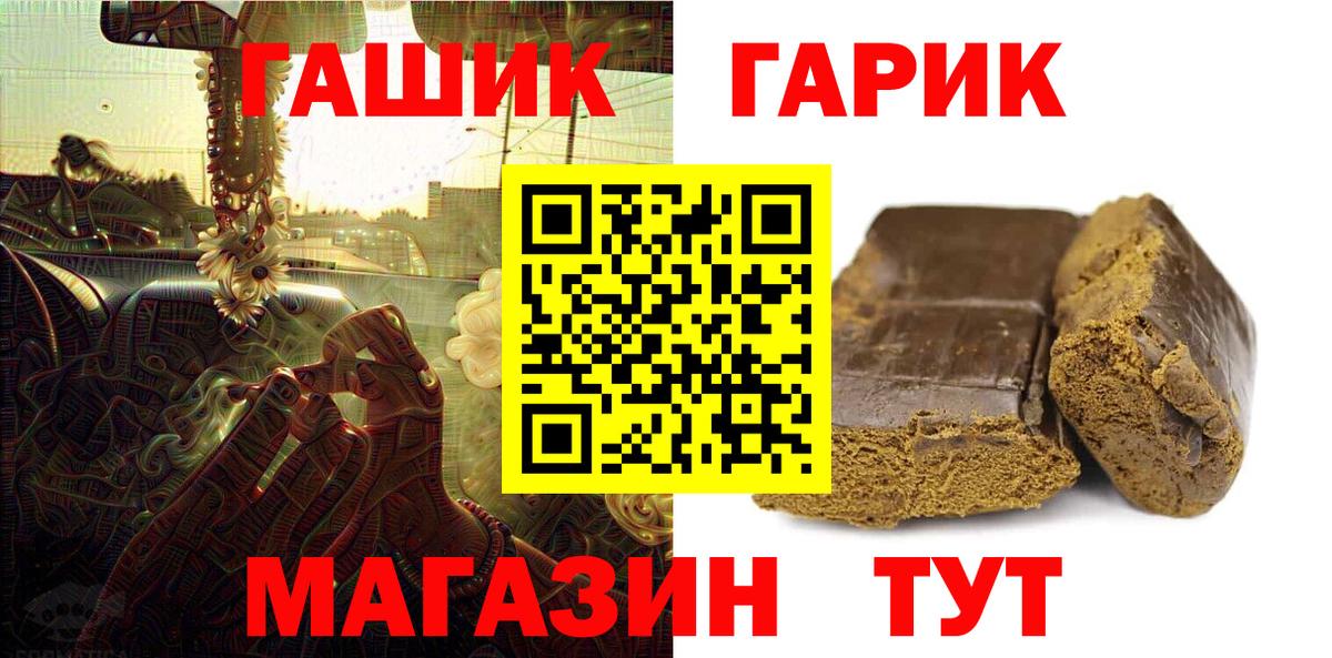 ГАШ гашик Гулькевичи