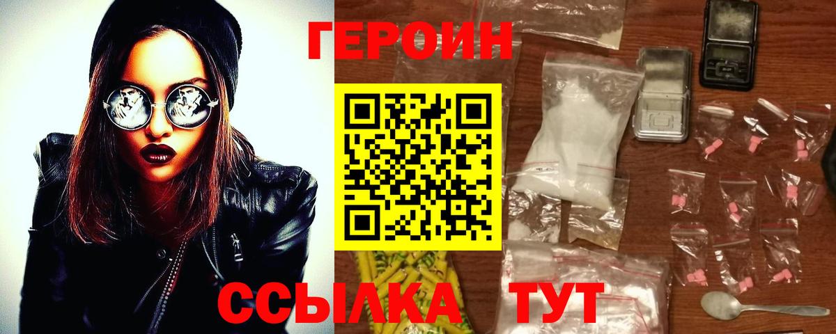 ГЕРОИН  Вход с VPN  Гулькевичи  ГЕРОИН герыч 