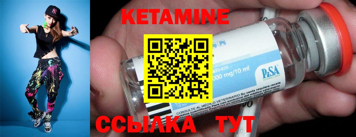 Кетамин VHQ Гулькевичи