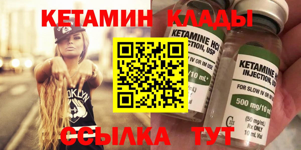 Кетамин VHQ  Вход с VPN  Гулькевичи  Кетамин VHQ 