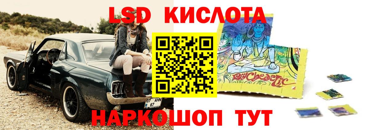 Гулькевичи  ЛСД экстази  Лсд 25 экстази ecstasy  Вход с VPN  ЛСД экстази ecstasy 