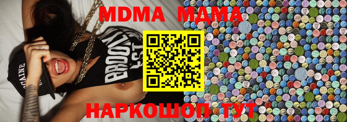 Гулькевичи  MDMA кристаллы  МДМА  Вход с VPN 