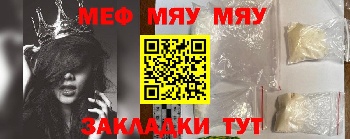 Гулькевичи  Мефедрон кристаллы  Меф  Меф кристаллы  Вход с VPN 
