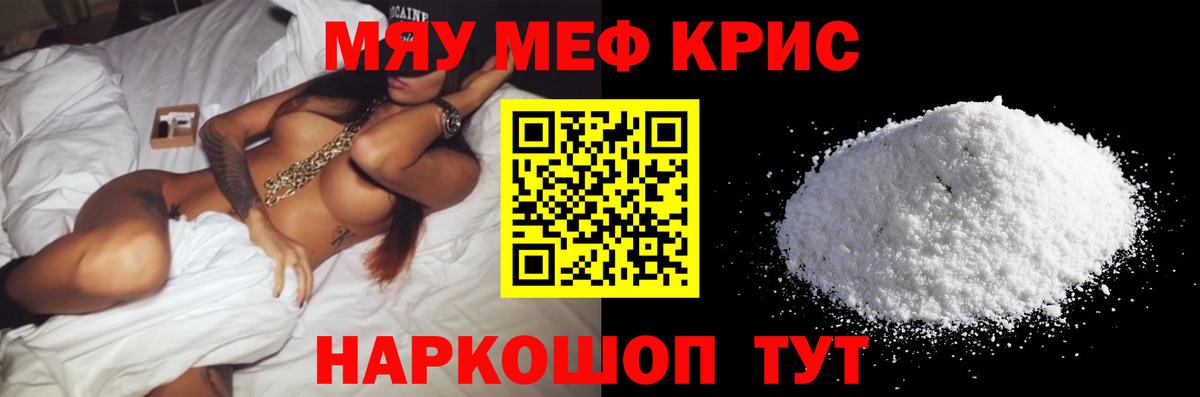 Мефедрон мука Гулькевичи