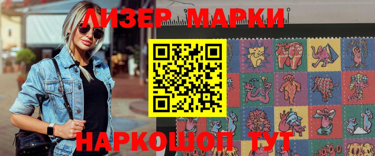 Марки NBOMe 1500мкг  Марки NBOMe 1500мкг  Гулькевичи  Вход с VPN 
