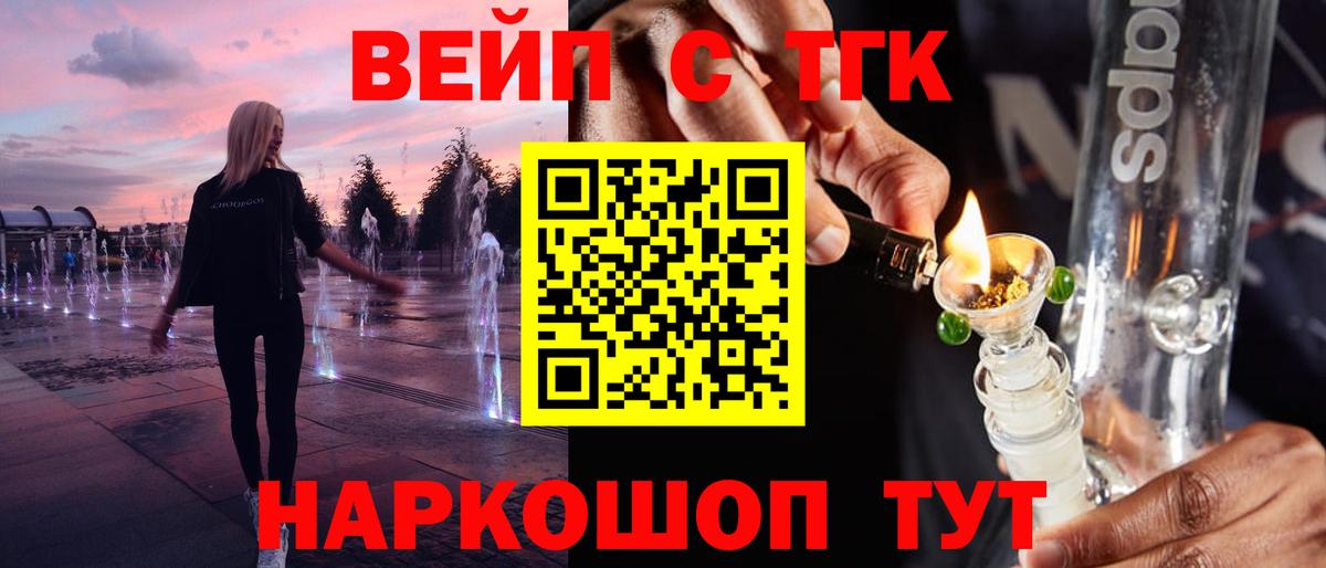 Дистиллят ТГК вейп  Вход с VPN  ссылка на мегу вход  Гулькевичи  Дистиллят ТГК Wax  где можно купить наркотик 