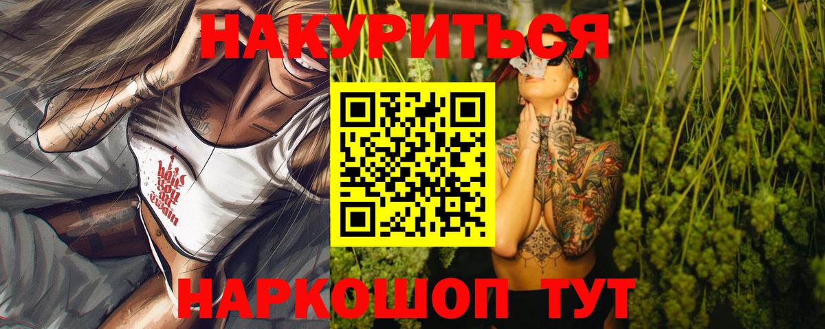 МАРИХУАНА планчик  Конопля тримм  Бошки Шишки AK-47  Вход с VPN  Гулькевичи 